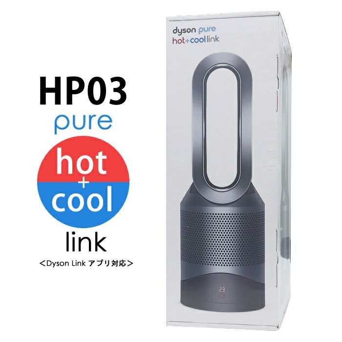 dyson ファンヒーター hot +cool Pure Hot+Cool ダイソン ヒーター
