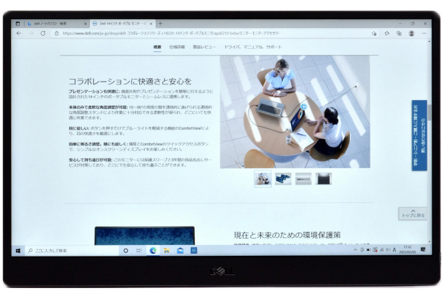 デル C1422H 14インチ ポータブルモニター レビュー：シンプルで使い