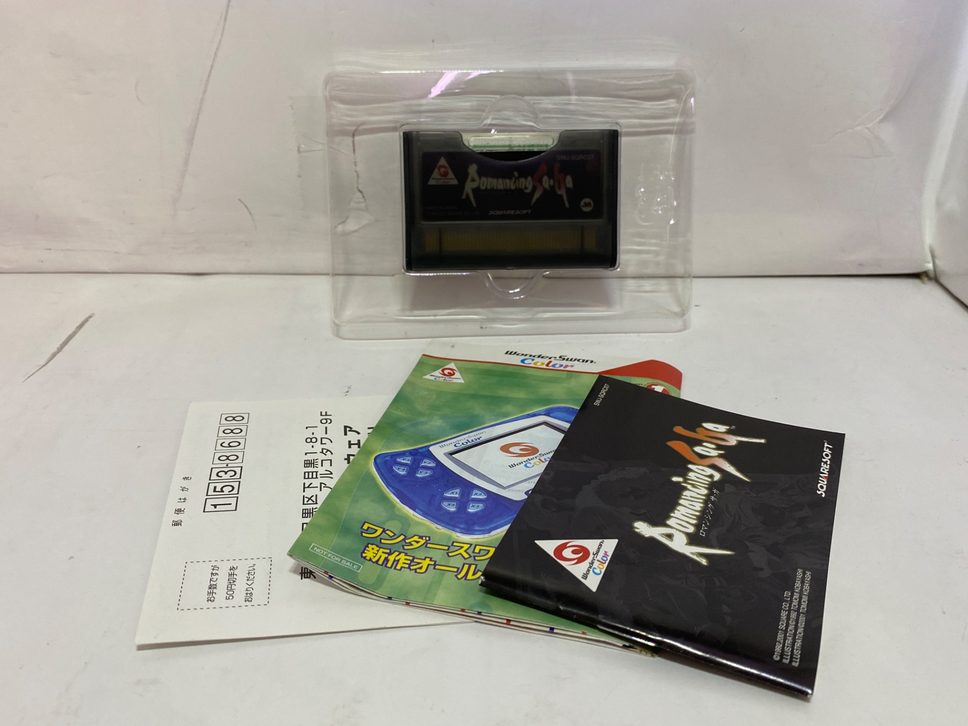 スクウェア・エニックス ワンダースワンカラー用ソフトロマンシングサ