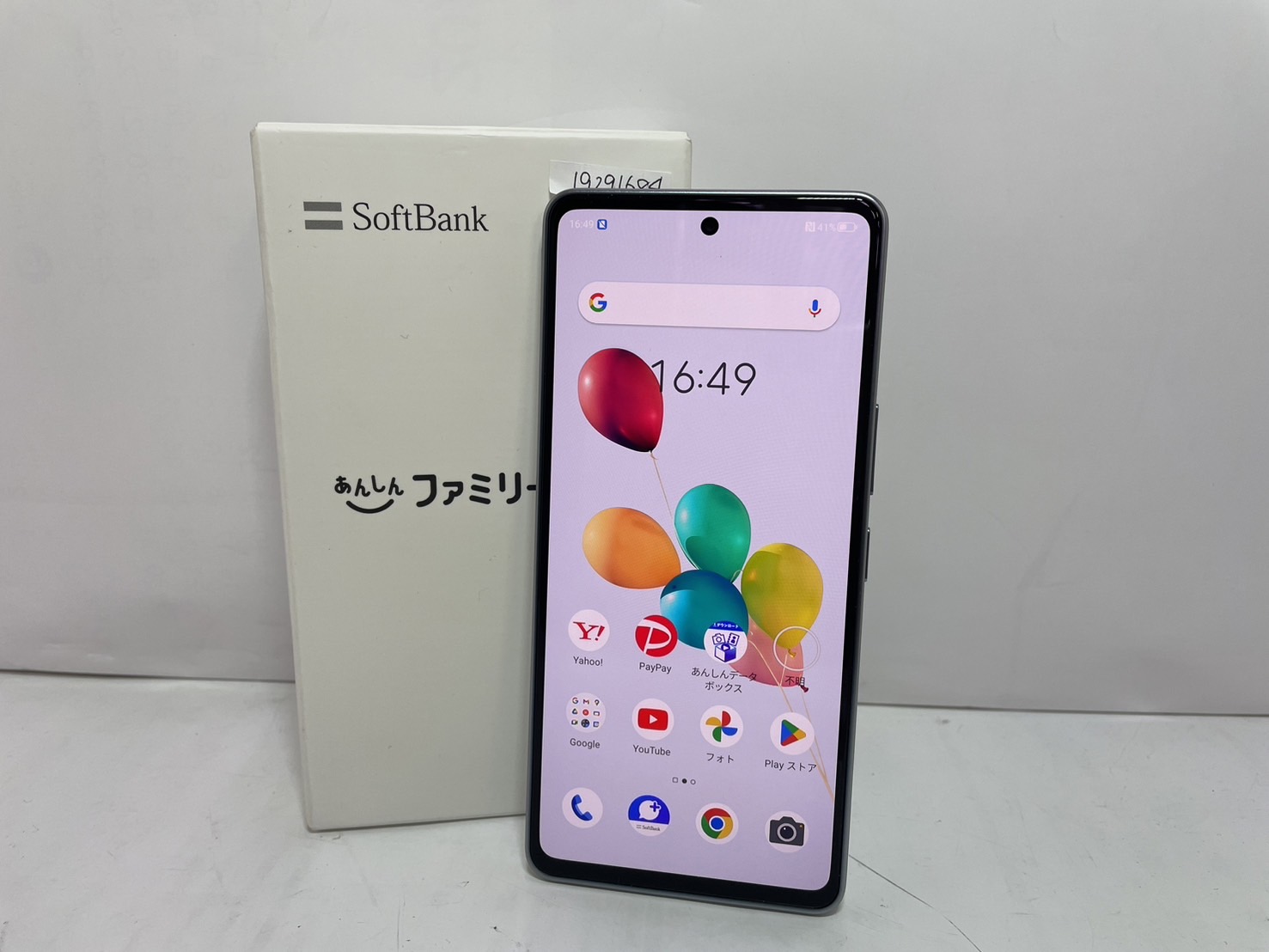 ホワイト】 SoftBank あんしんファミリースマホSoftBank あんしん