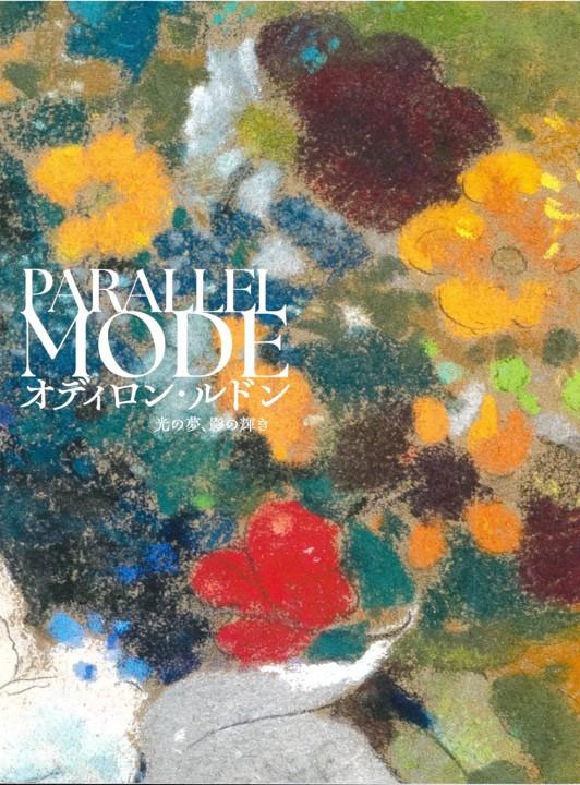 オディロン・ルドン ―光の夢、影の輝き | パナソニック汐留美術館