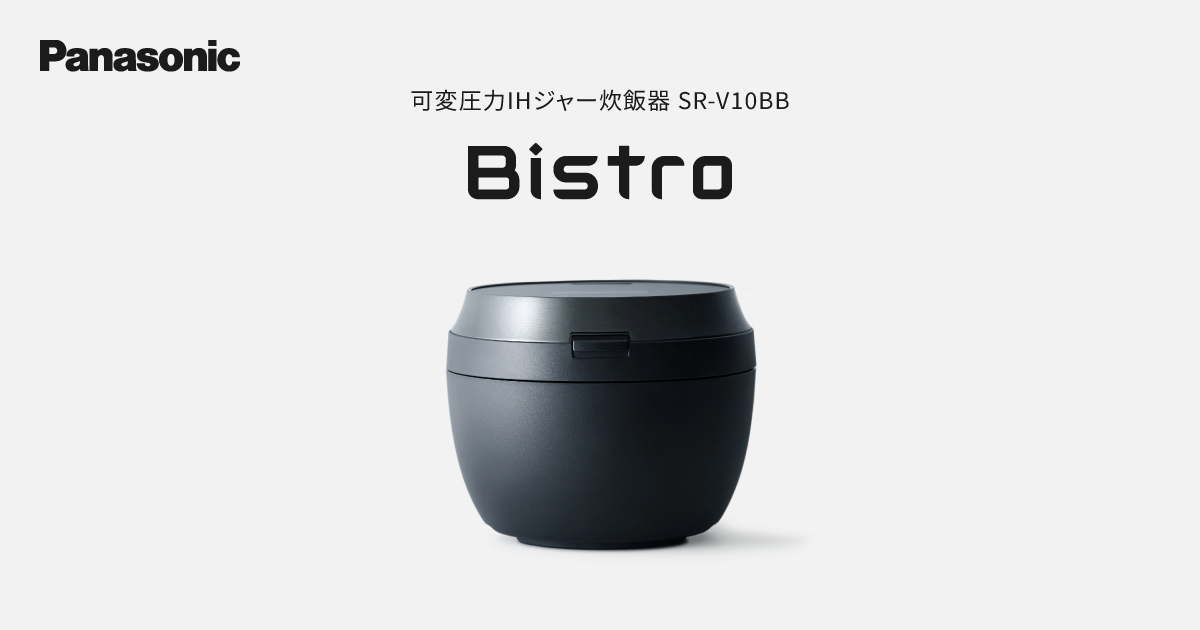 概要 可変圧力IHジャー炊飯器 SR-V10BB | 炊飯器 | Panasonic