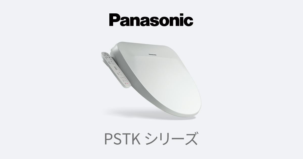 概要 温水洗浄便座 ビューティ・トワレ PSTKシリーズ | 温水洗浄便座