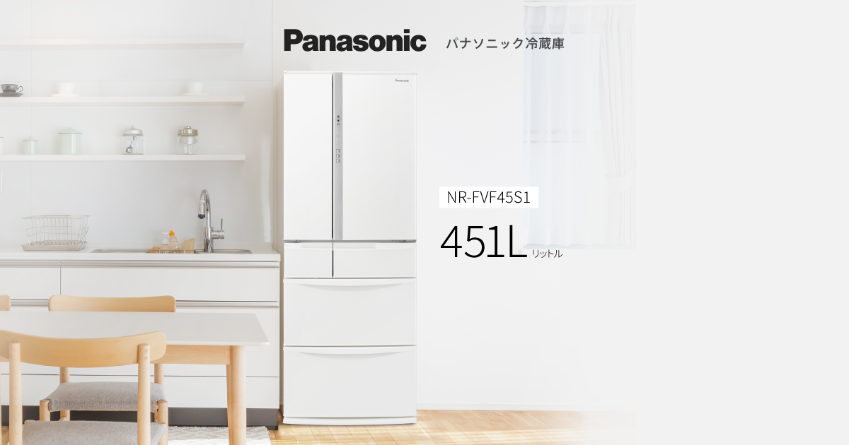 概要 冷凍冷蔵庫 NR-FVF45S1 | 冷蔵庫 | Panasonic