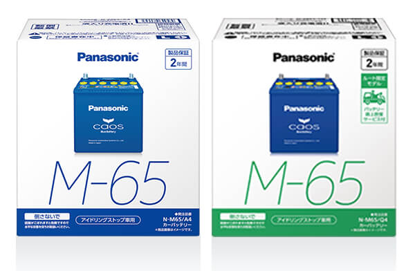 caos製品一覧 | 商品ラインナップ | パナソニックカーバッテリー