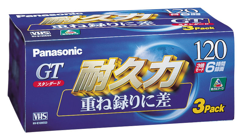 概要 VHSビデオテープ NV-T120GF3 | アクセサリー | Panasonic