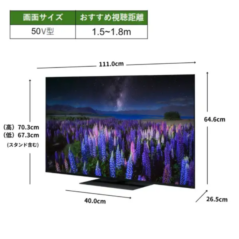 東芝】REGZA 4液晶レグザ「Z670R」50Z670R（50v型）
