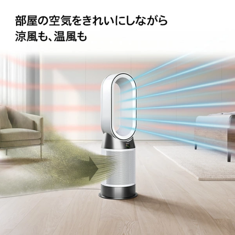 dyson】 Purifier Hot + Cool Gen1 空気清浄ファンヒーター|HP10WW