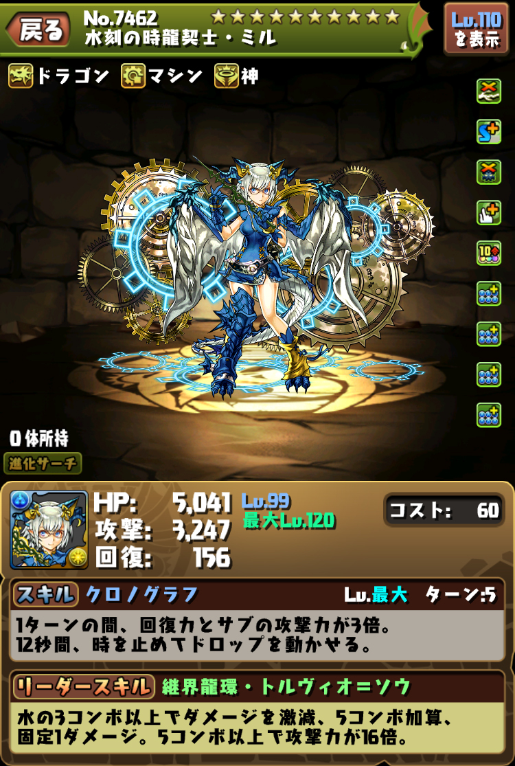 モンスター進化情報＆能力調整！｜パズル＆ドラゴンズ