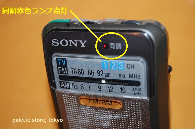 ソニー Model: ICF-T30 FM・AM・テレビ(1-3ch)ラジオ 1998年日本製・厚