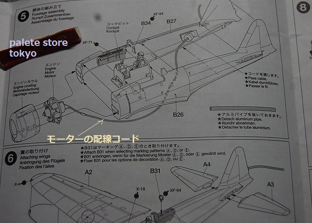 田宮・プロペラアクションシリーズ No.9 1/48 日本海軍 零式艦上戦闘機