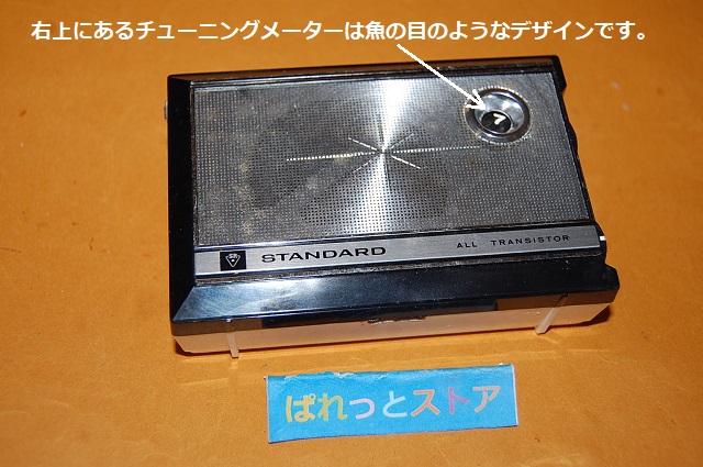 STANDARD SR-F663 6石トランジスターラジオ 青 ハンドル付き 子供の