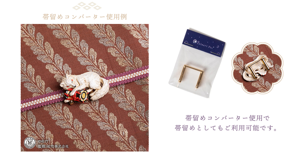 義経千本桜ブローチ【歌舞伎シリーズ】 / The Fox Tadanobu｜Palnart