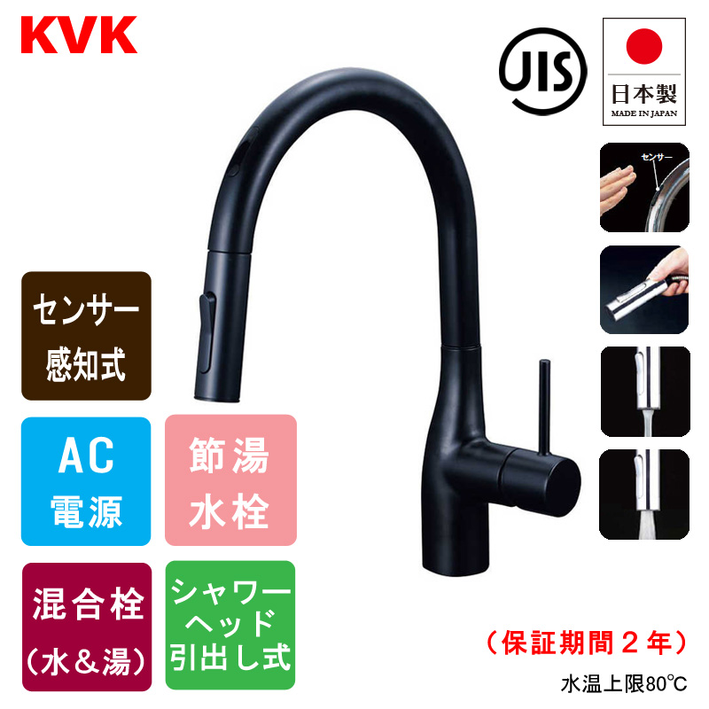 KVK KM6071ECM5 KM6071ZECM5 センサー水栓 シングルシャワー付混合栓