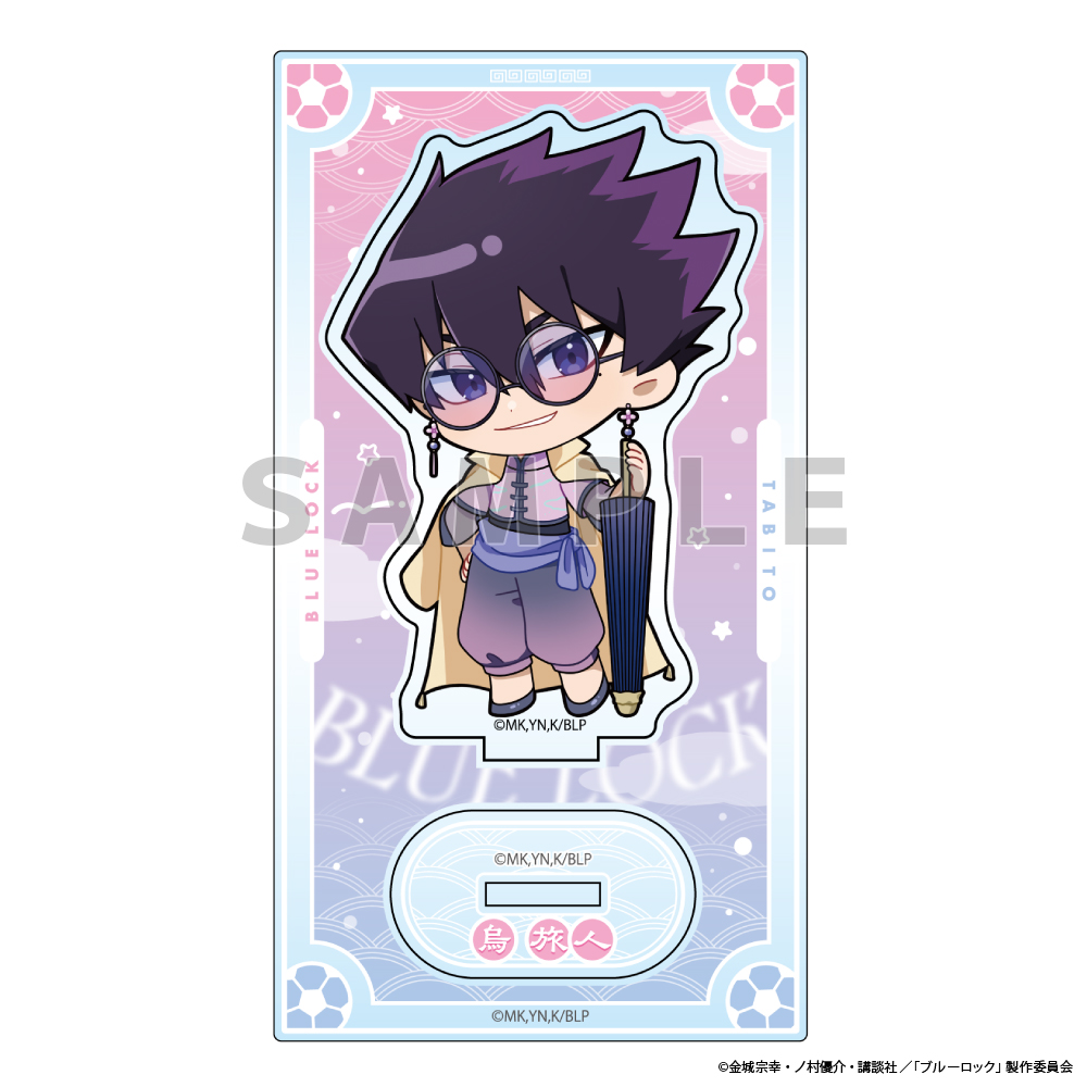 ブルーロック]アクリルスタンド（烏 旅人／ゆめいろチャイナ