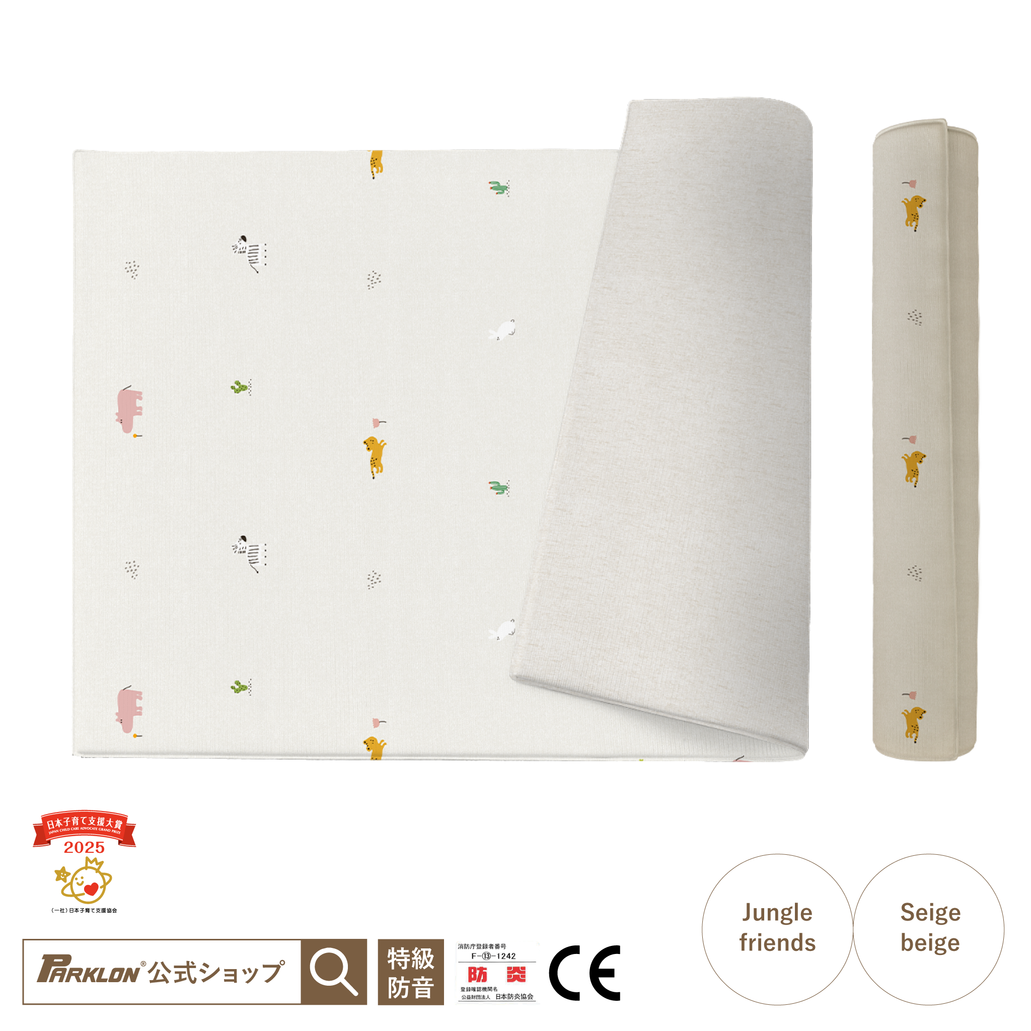 PARKLON やわらかクッションマット｜PARKLON（パークロン） 日本公式ストア