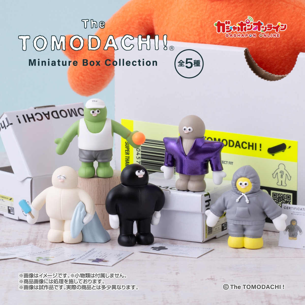 The TOMODACHI！ Miniature Box Collection | ナムコパークス