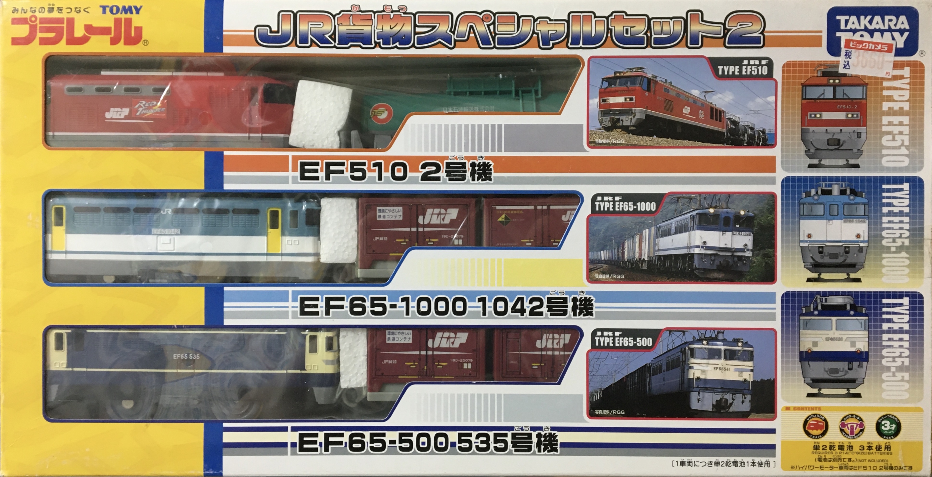 プラレール資料館｜車番リスト 貨車