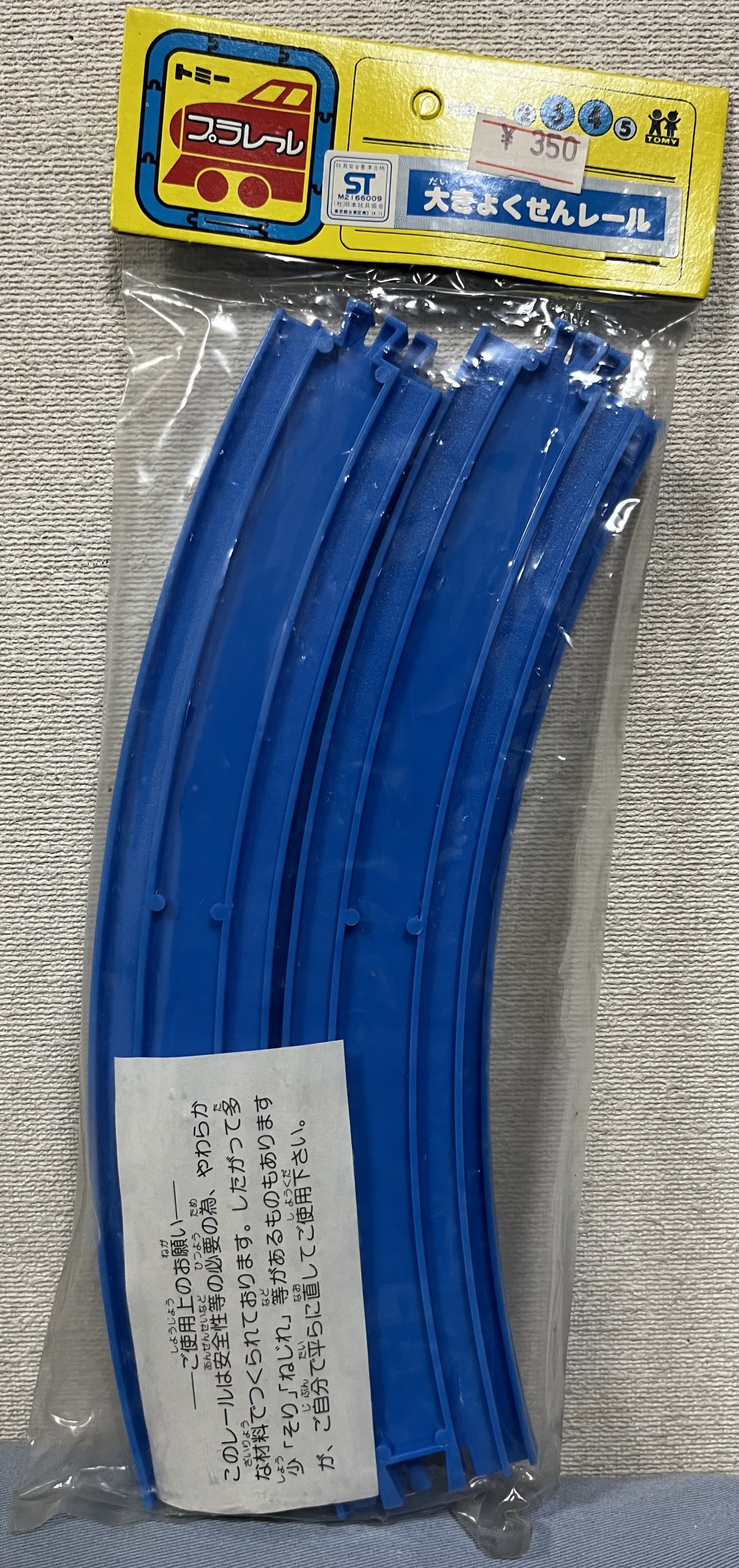 プラレール資料館｜情景部品｜通常のレール