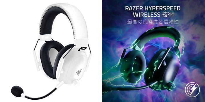 Razer BlackShark V2 Pro アップグレードモデル レビュー｜最強音質