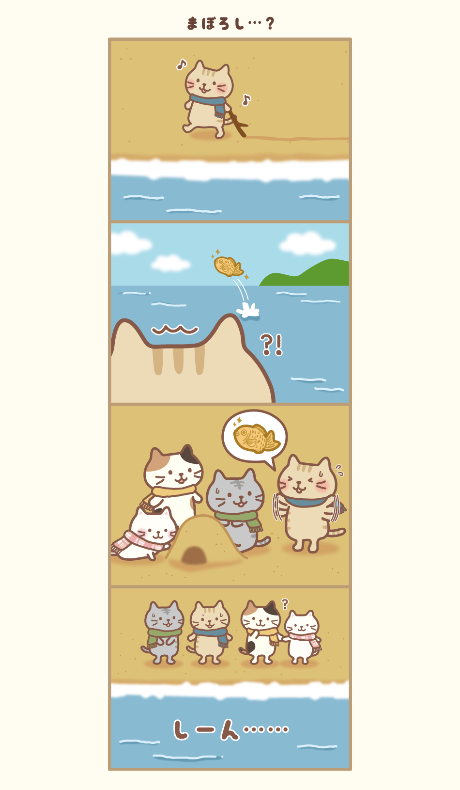 ふくふくにゃんこの4コマまんがログ(12/15) – HAPiNS online shop