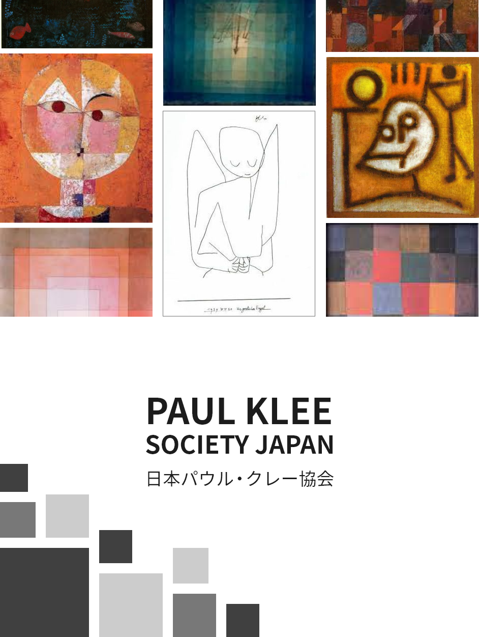 日本パウル・クレー協会