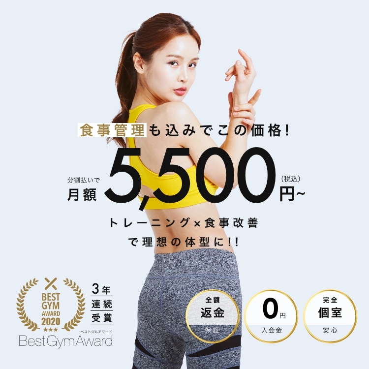 公式】ダイエット・パーソナルトレーニングジムEXE駒沢大学店