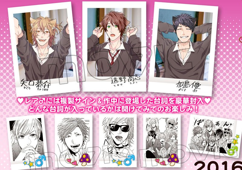 アニメイトオンラインで予約開始！ ヤリチン☆ビッチ部×ぱしゃこれ