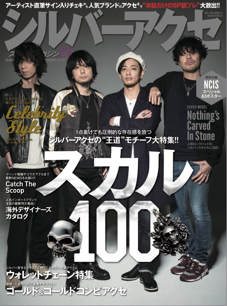 シルバーアクセSマガジン編集部 (@kasakurasilver) / Posts / X