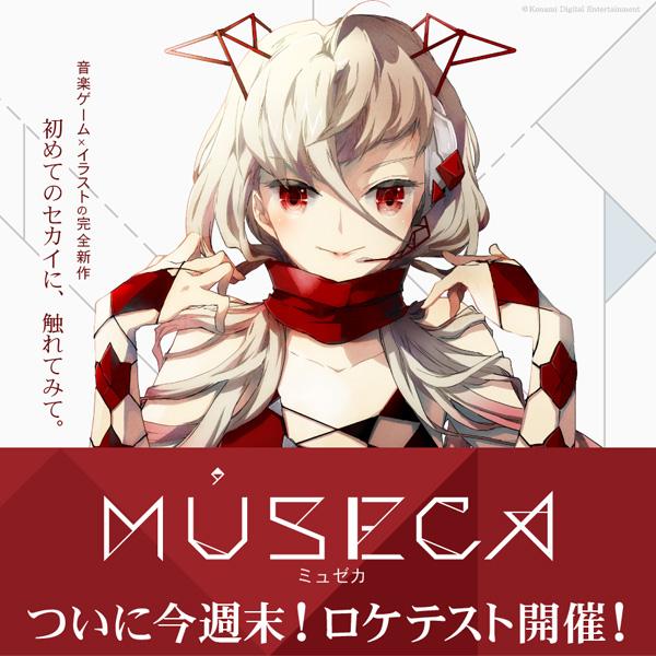 Konami Amusement様「MUSECA」|「birth」楽曲提供 – KLAMNOP