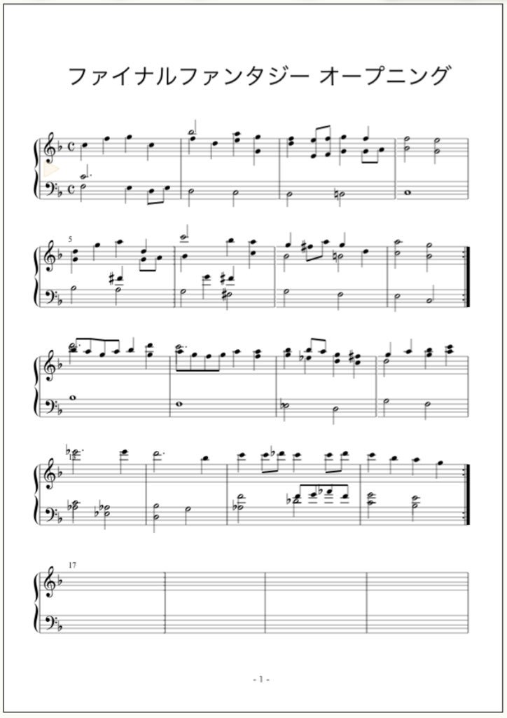 今日はFF28周年記念日！ ファイナルファンタジー「オープニング」原曲