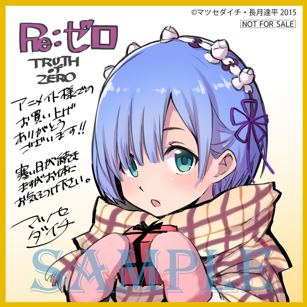 ☆第三章 Truth of Zero 1☆ アニメイト様はオリジナルミニ色紙