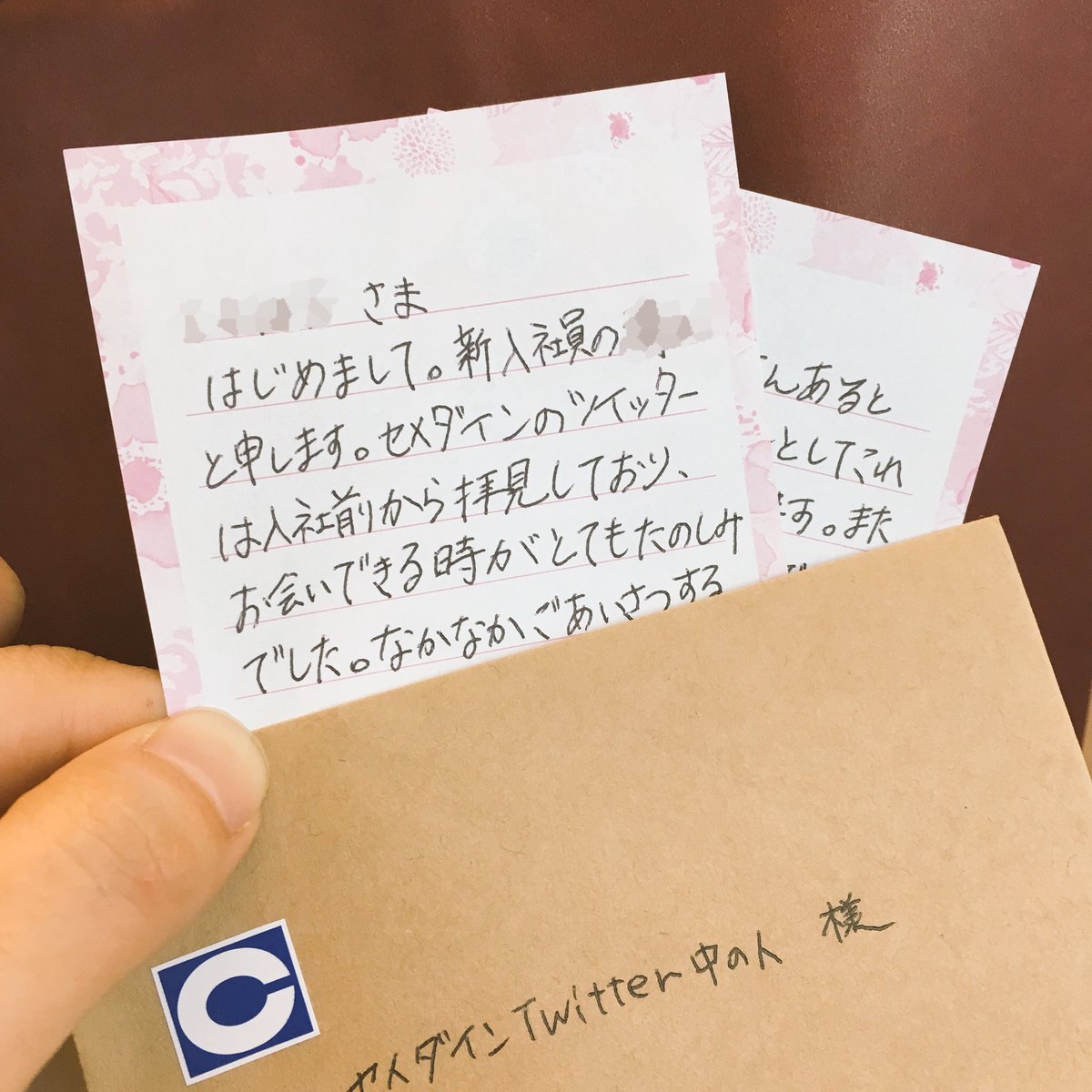 おはダイン☀️ 今日は #ラブレターの日 だそうですね。 入社してすぐ