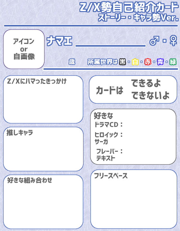 Z/X勢自己紹介カード、とりあえずTCGプレイヤー版も作ったので置いて
