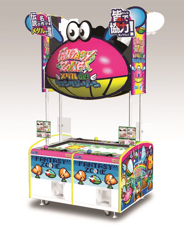 アーケードメダルゲーム『メダル de ファンタジーゾーン』は、こちらの