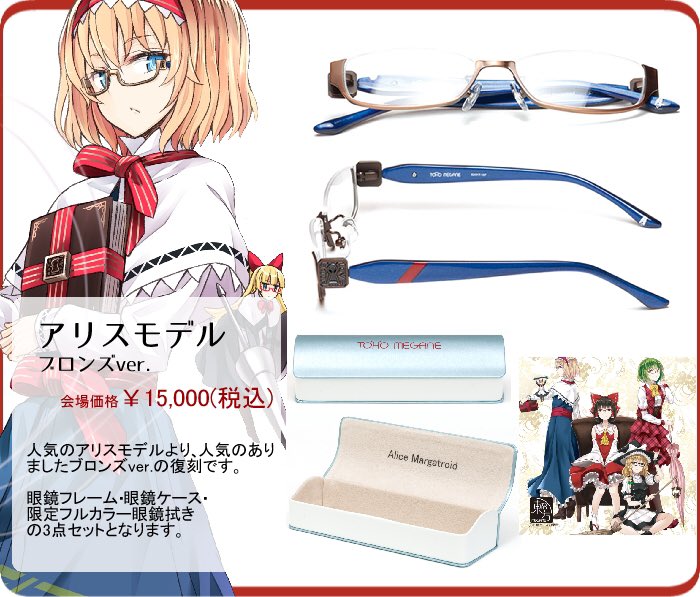 東方MEGANE 例大祭販売物のご案内・1】 皆様からご要望が大変多かった