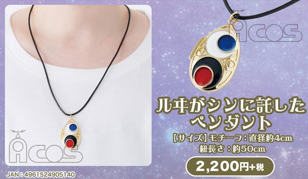 KING OF PRISM by PrettyRhythm】ぱしゃこれ、Tシャツ、ルヰがシンに託