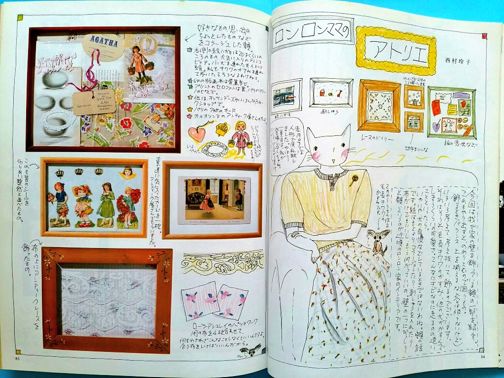 西村玲子のロンロンママ。 タイトルや内容は、少しずつ変わりましたが