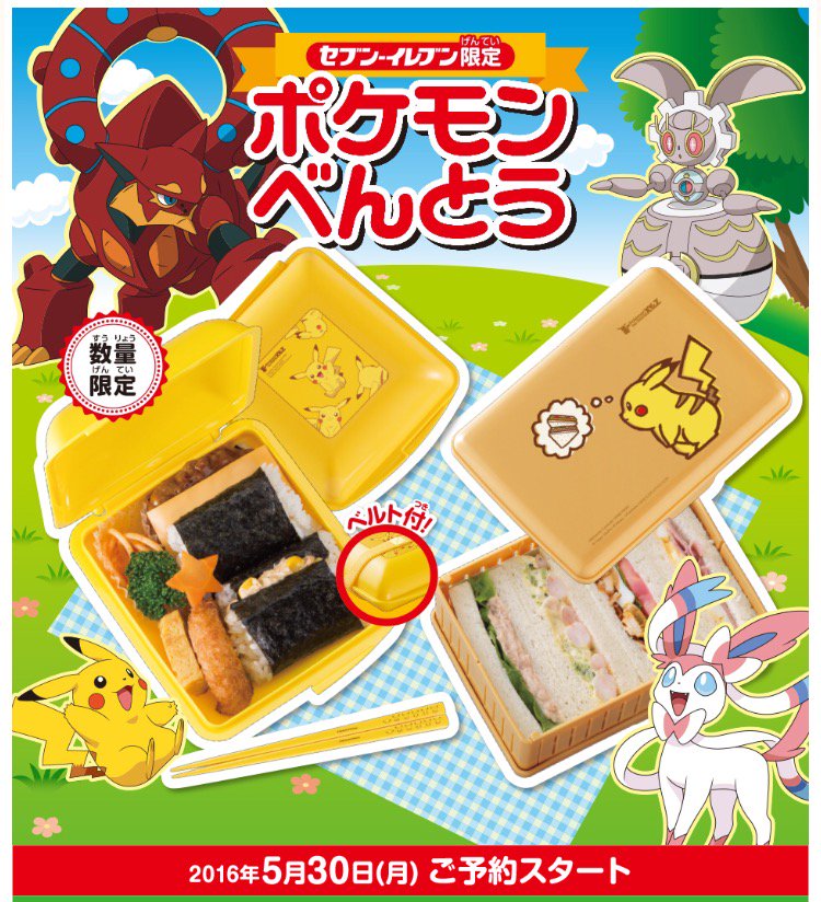 ピカチュウ：セブン-イレブン限定 ポケモンべんとう 付属プロモ PROMO