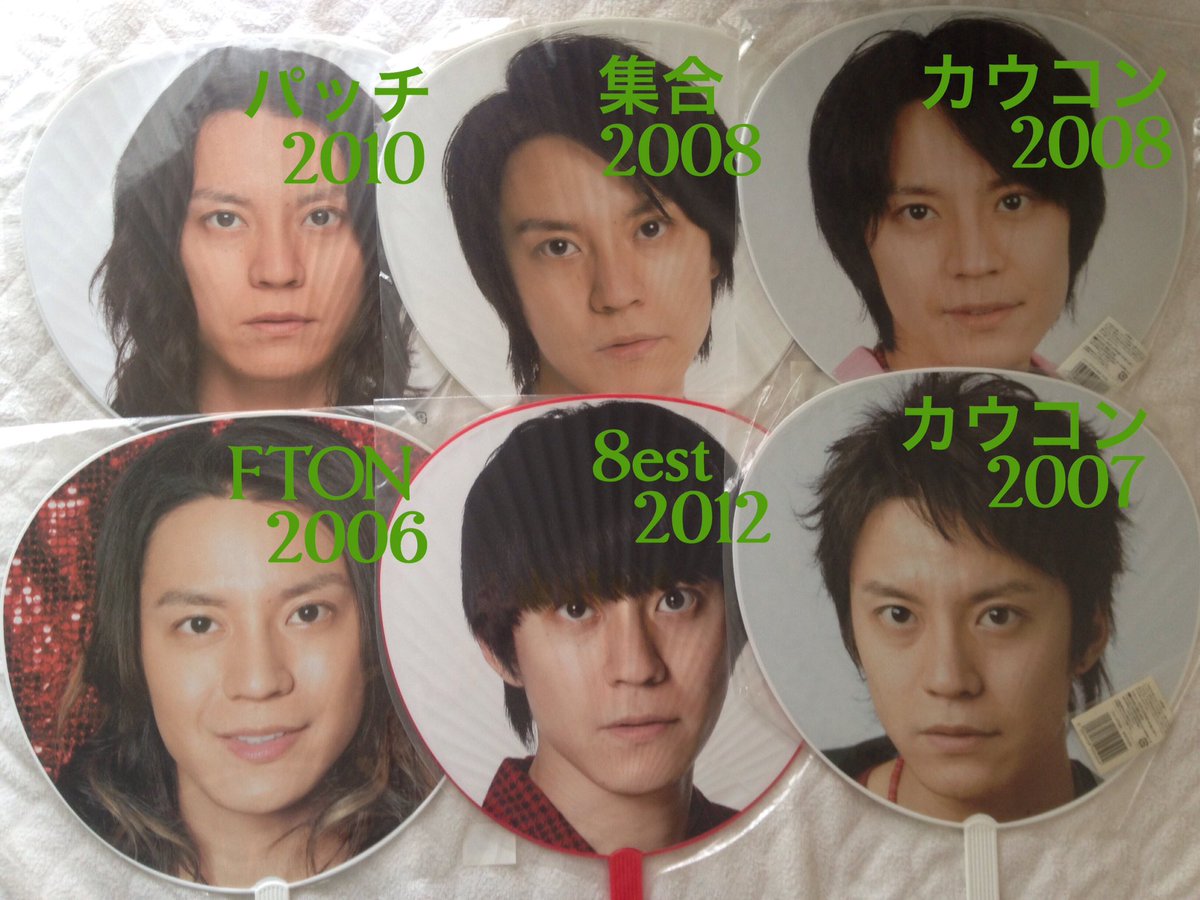 関ジャニ∞ 渋谷すばる Jr時代 うちわ 2000年