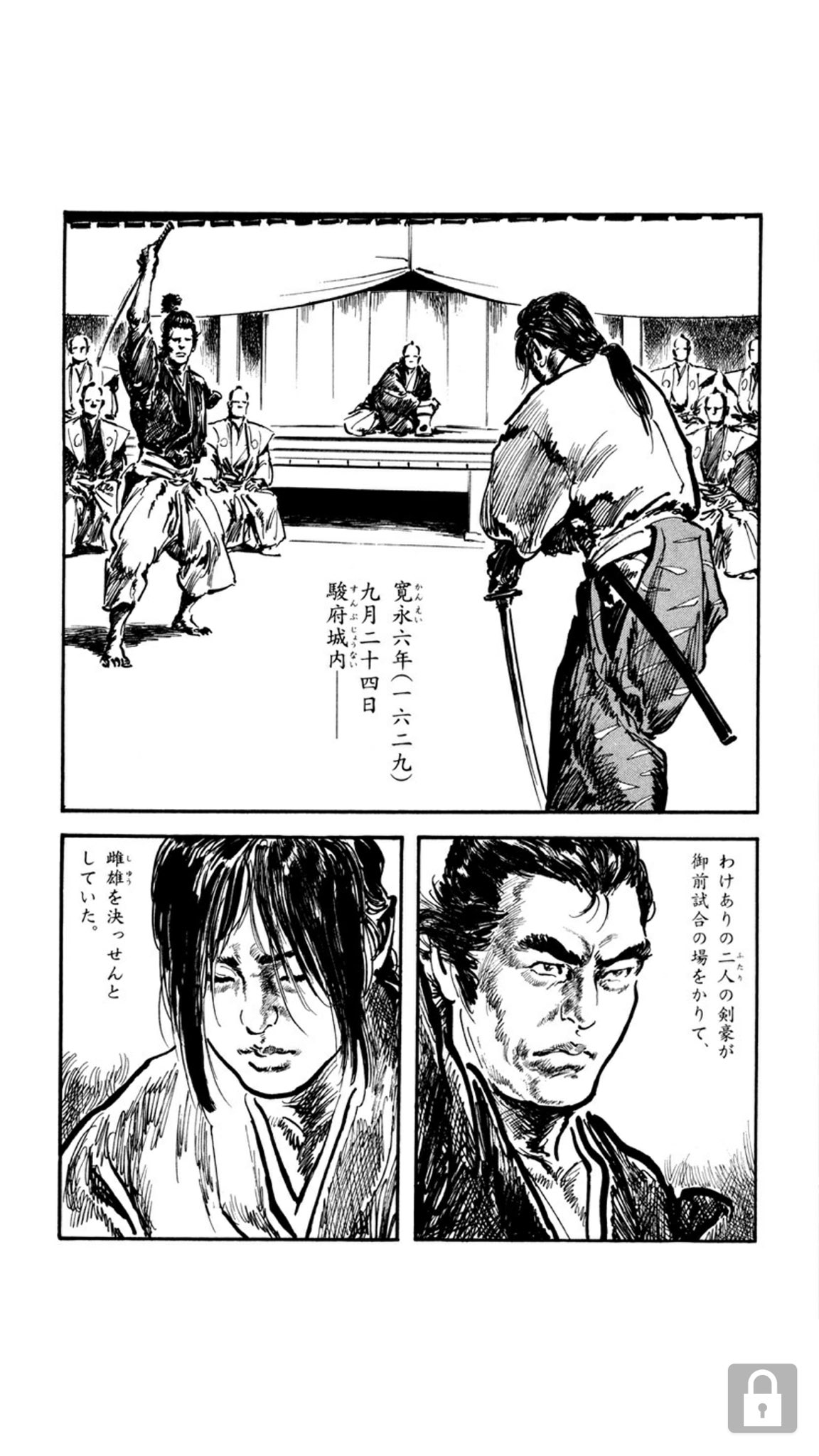 劇画 駿府城御前試合など 8冊セット平田弘史先生 劇画 駿府城御前