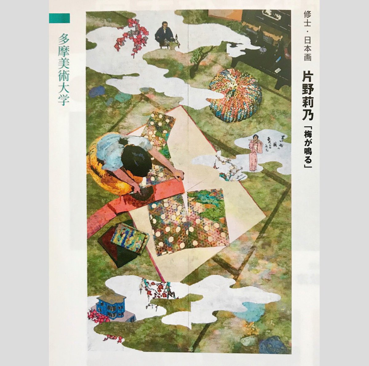 片野莉乃 (@rinokatano11) / Posts / X