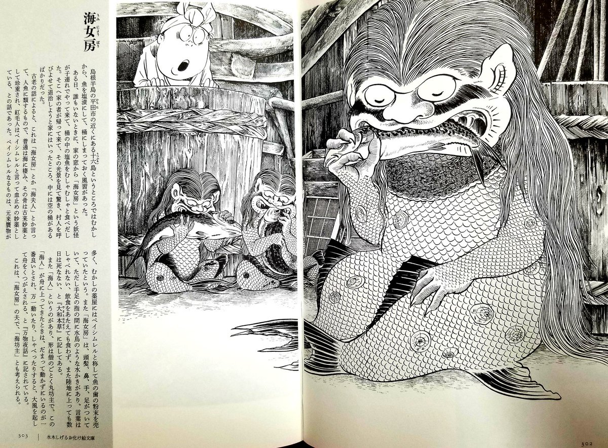 明日のかまぼこ記念 鬼太郎の半魚人は、豊国の海童をデザインのモデル