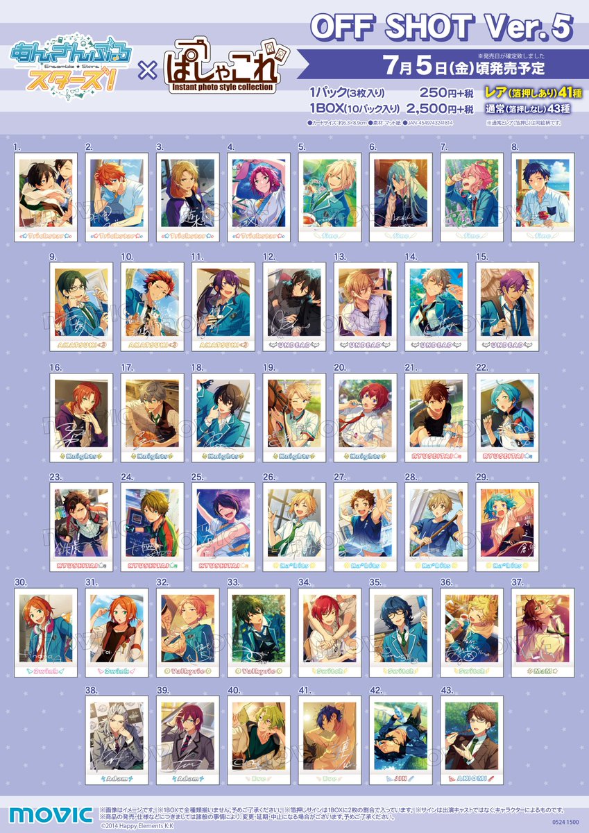 あんさんぶるスターズ！】ぱしゃこれ IDOL/OFF SHOT Ver.5 の2商品は7