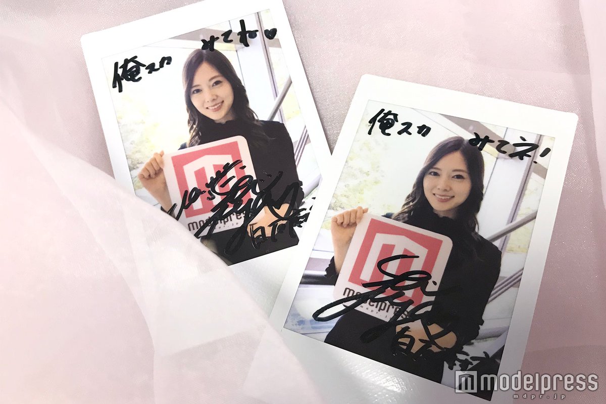 プレゼント😍】#乃木坂46 #白石麻衣 さん直筆サイン入りチェキを2名様