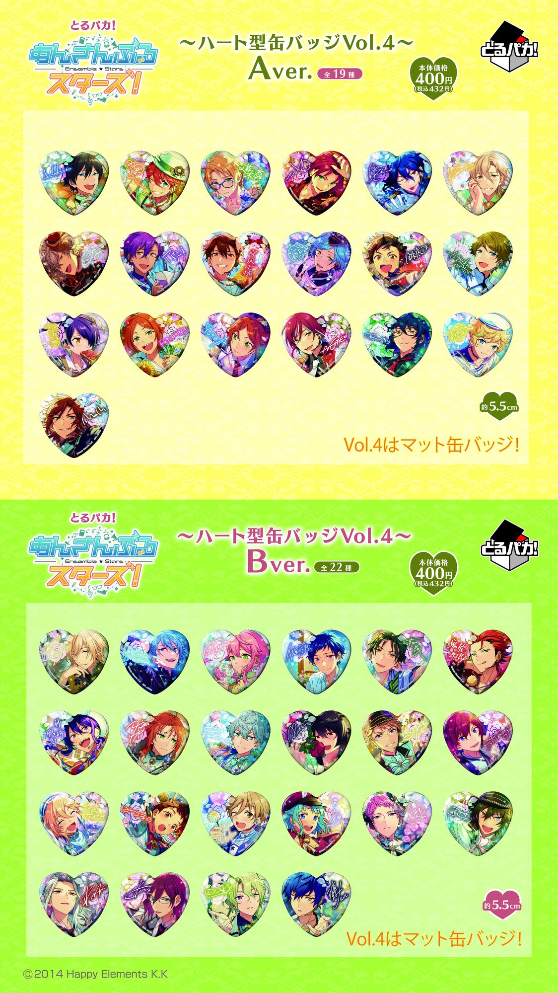 守沢千秋 とるパカ 4 【公式通販】