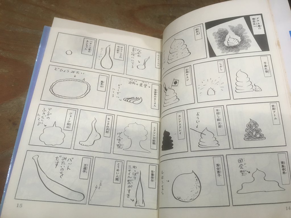 ジョージ秋山「ゴミムシくん」全5巻、貸本上がり。男が家畜の漫画。1巻