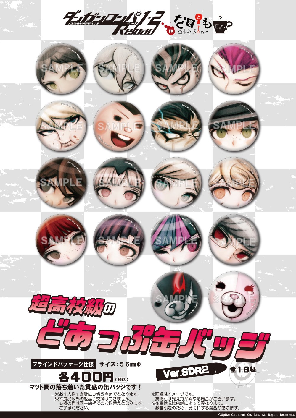 ダンガンロンパ なぞともカフェ 超高校級の どあっぷ缶バッジ 罪木蜜柑 A