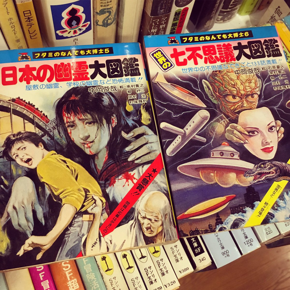 本日の大図鑑】フタミのなんでも大博士「日本の幽霊大図鑑」「世界の七