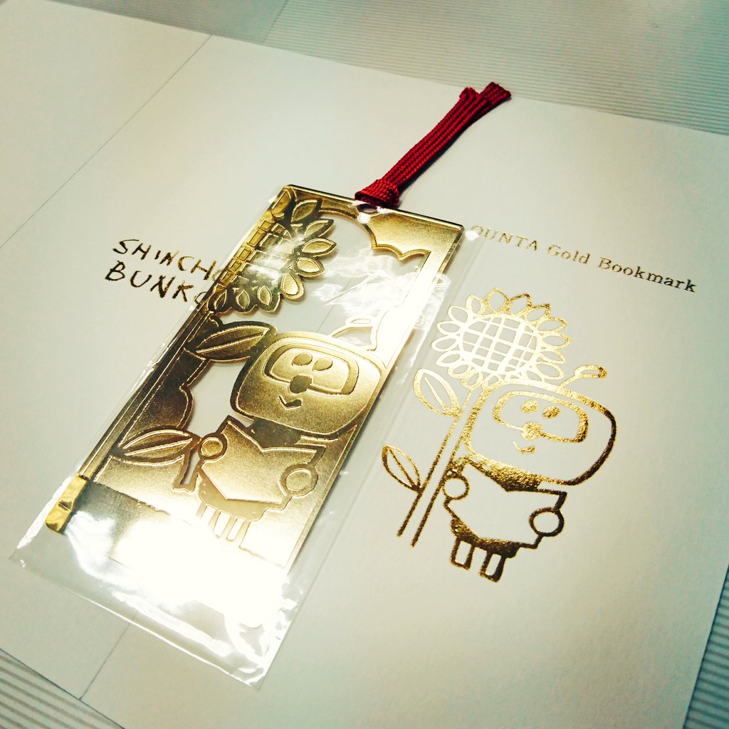 編集部についに「純金キュンタしおり」見本が！この輝きをご覧下さい